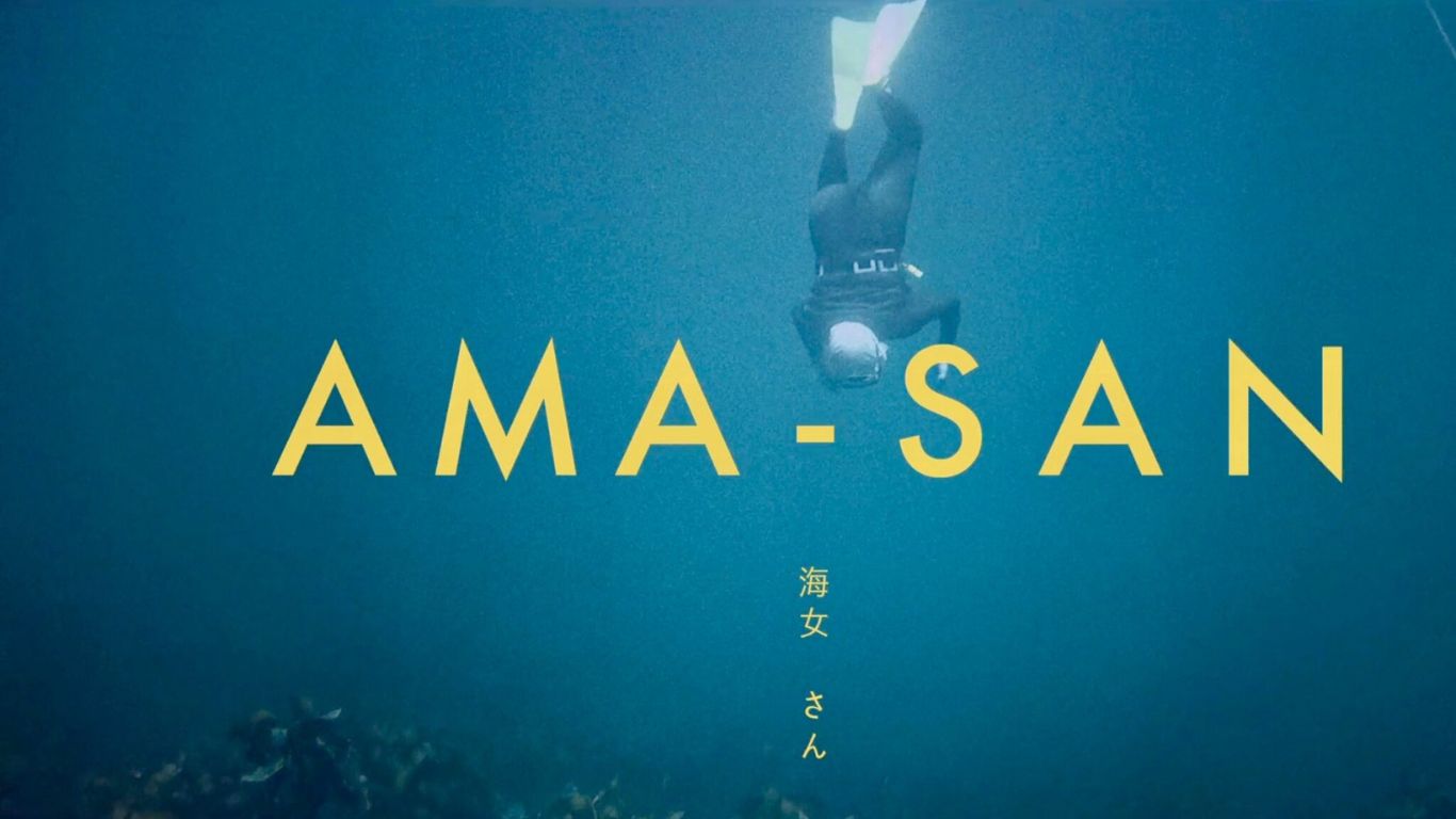 Poster do filme "Ama-San"